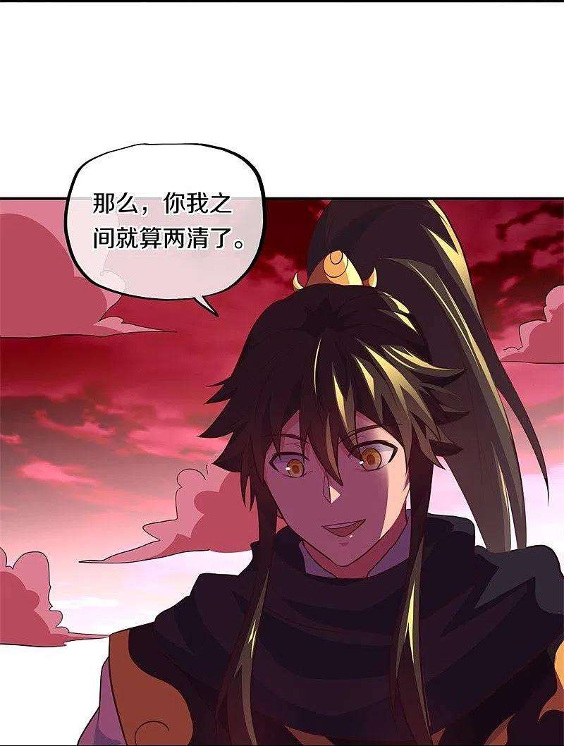 绝世战魂372话 妙长老
