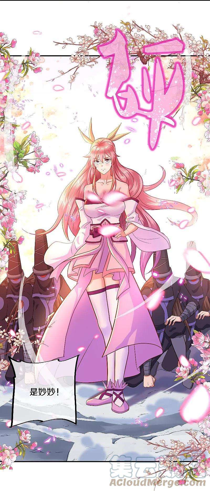 绝世战魂372话 妙长老