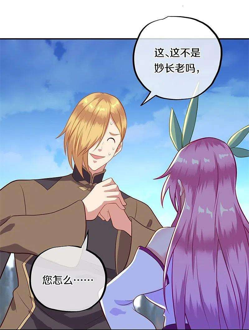 绝世战魂372话 妙长老