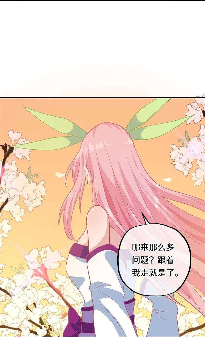 绝世战魂373话 觉醒