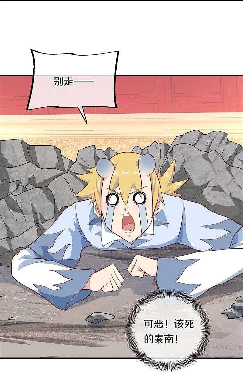 绝世战魂373话 觉醒