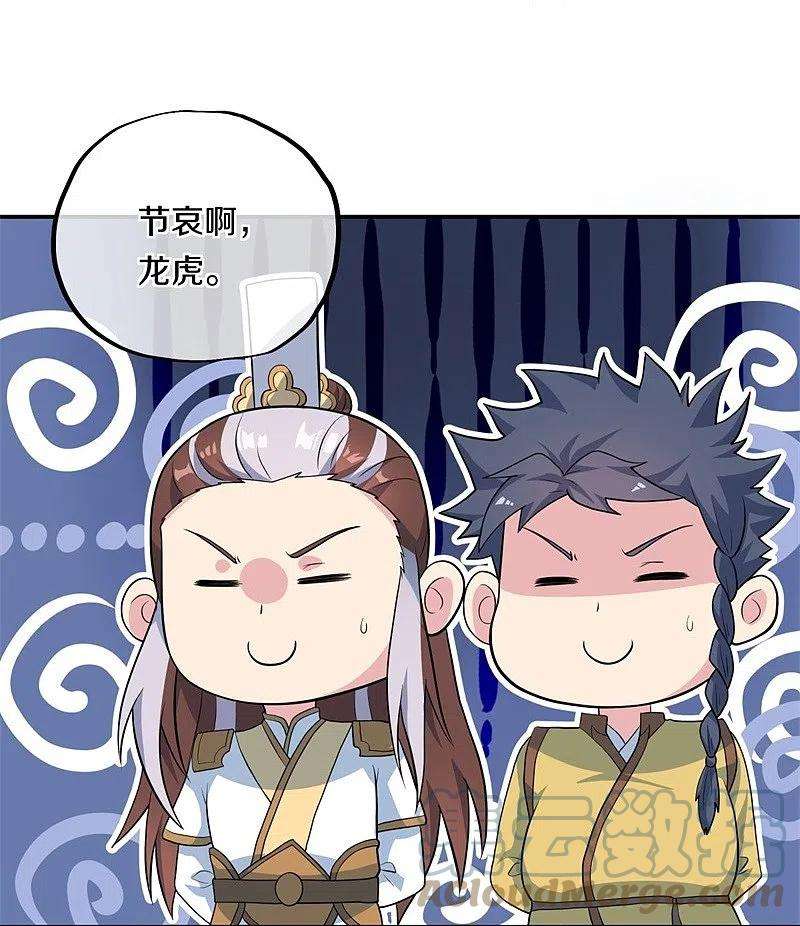 绝世战魂373话 觉醒