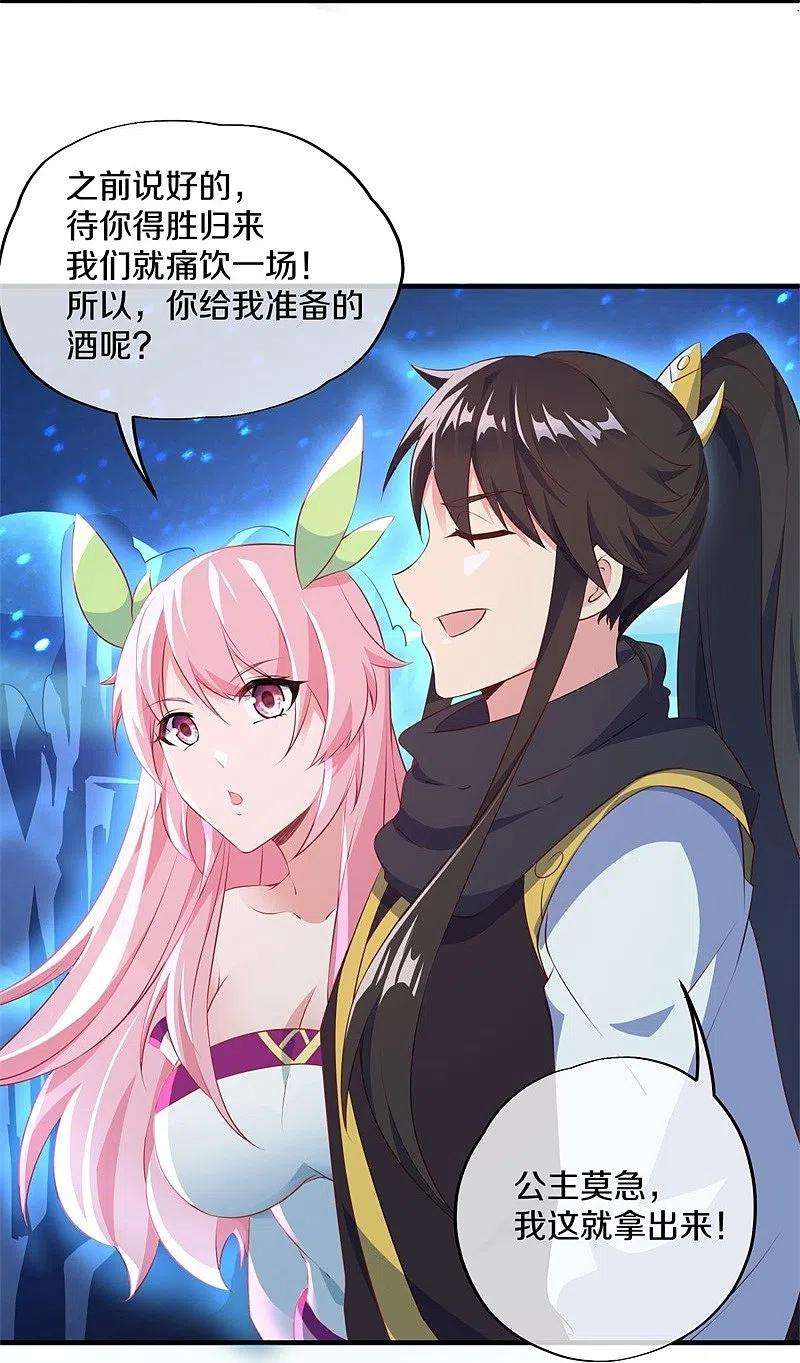 绝世战魂373话 觉醒
