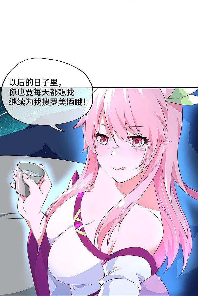 绝世战魂373话 觉醒