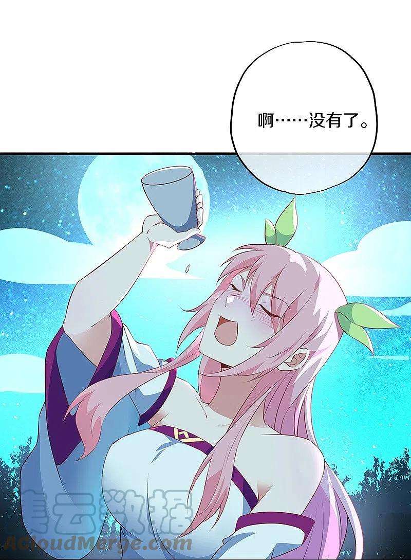 绝世战魂373话 觉醒