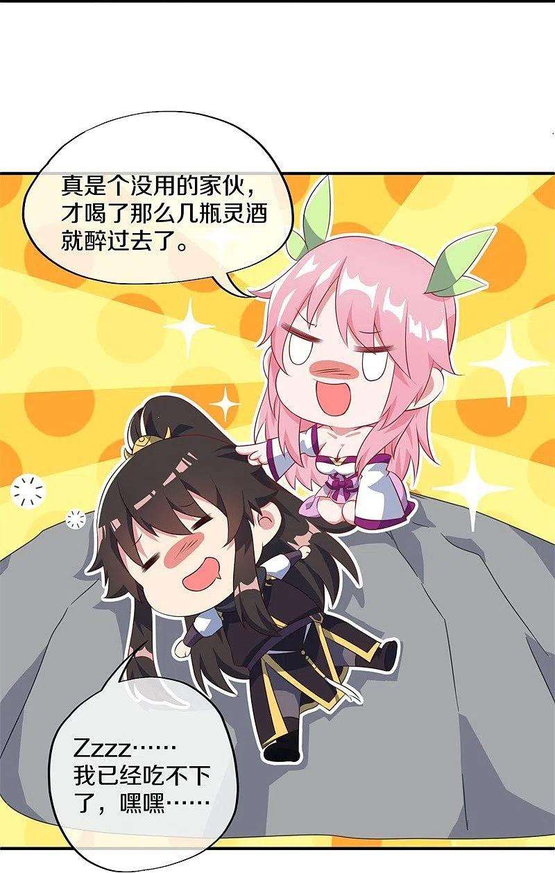 绝世战魂373话 觉醒