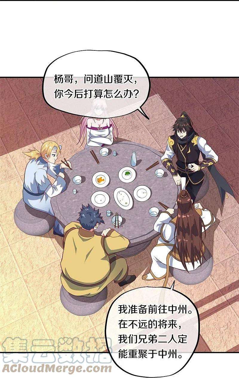 绝世战魂373话 觉醒