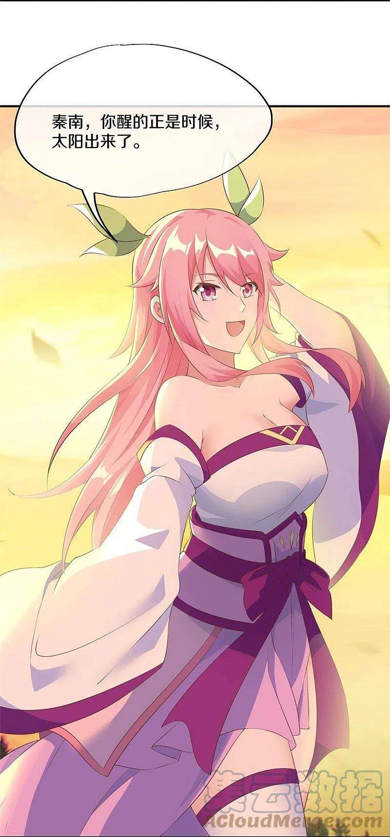 绝世战魂373话 觉醒