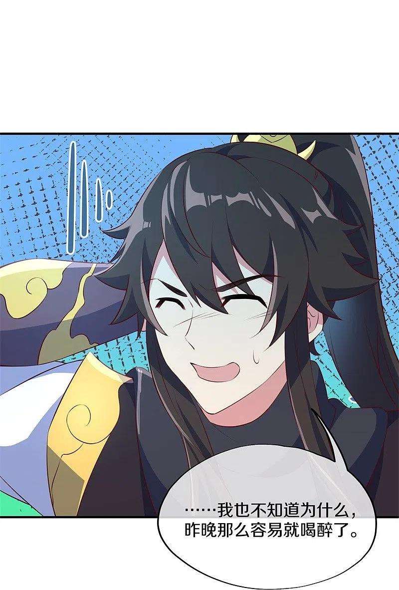 绝世战魂373话 觉醒