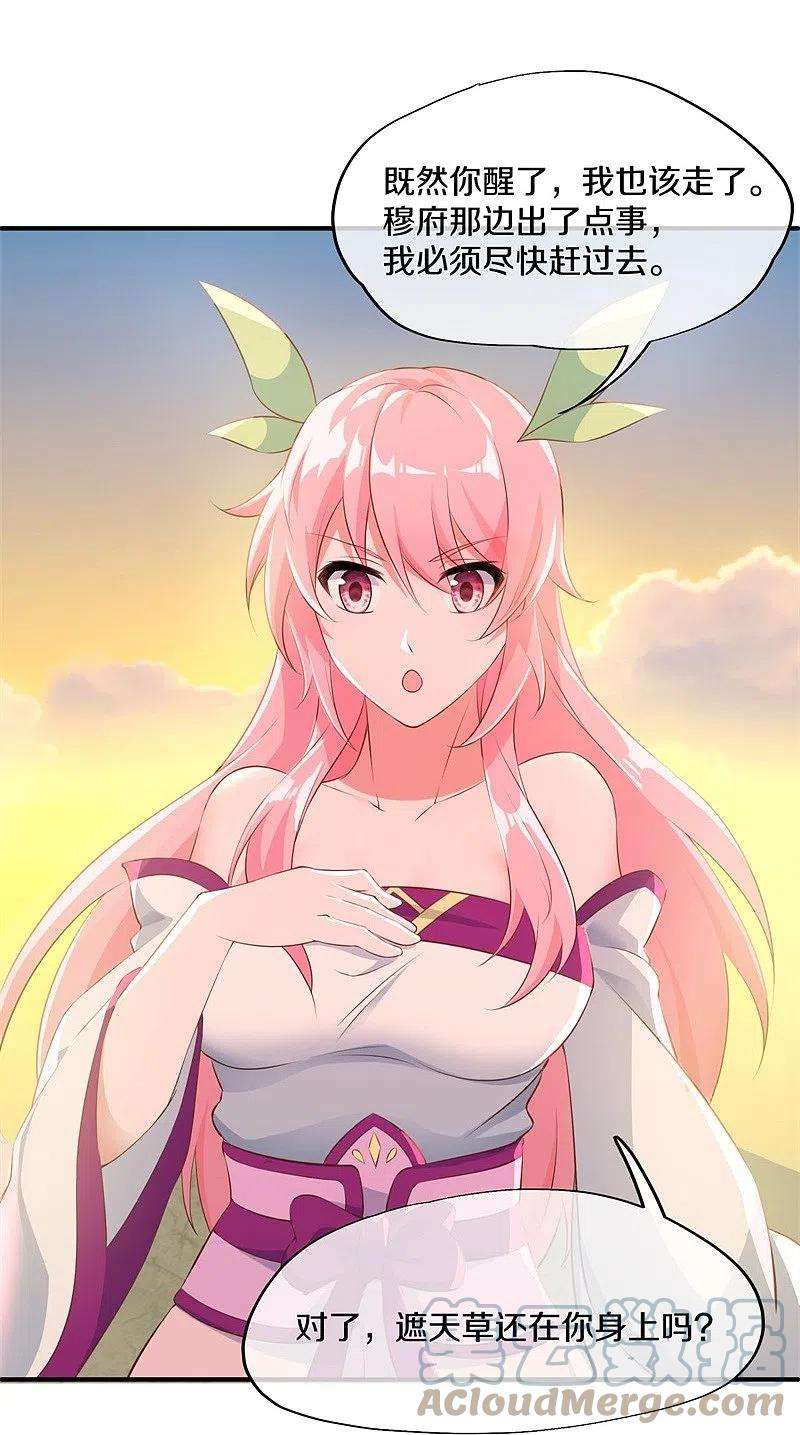 绝世战魂373话 觉醒