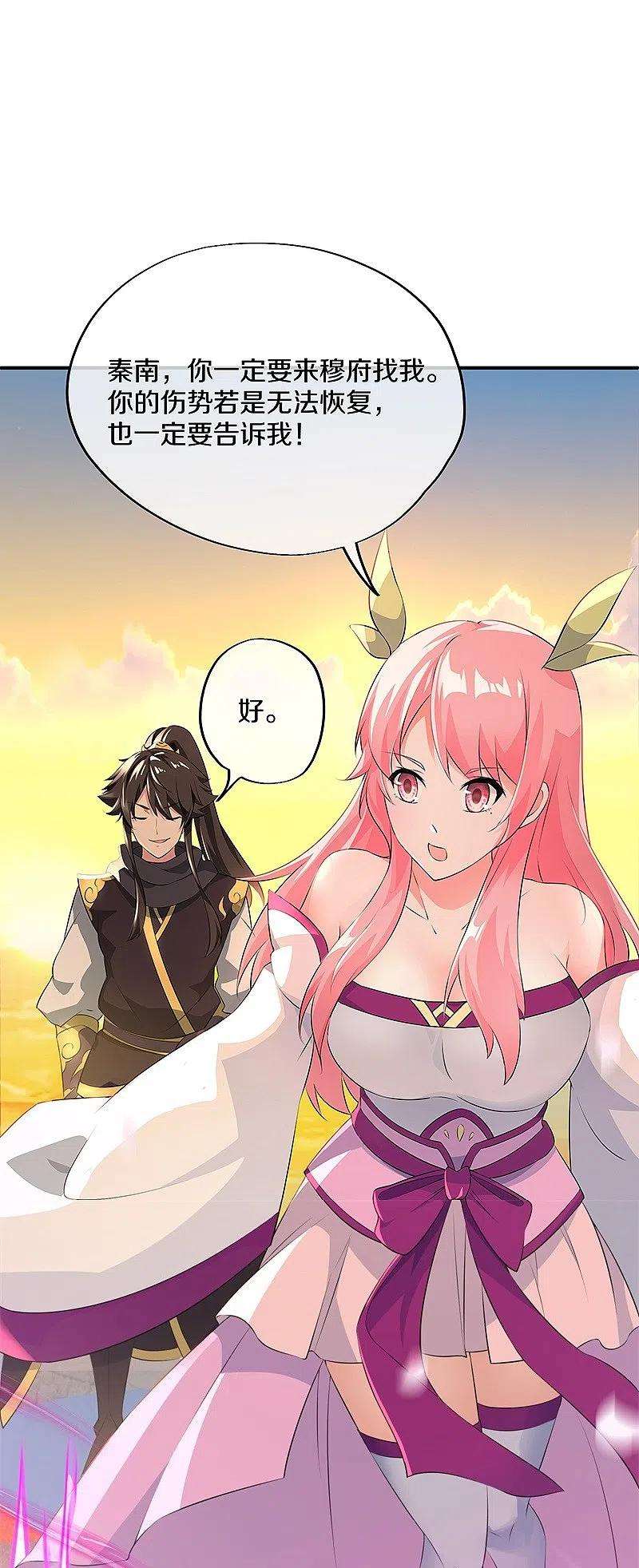 绝世战魂373话 觉醒