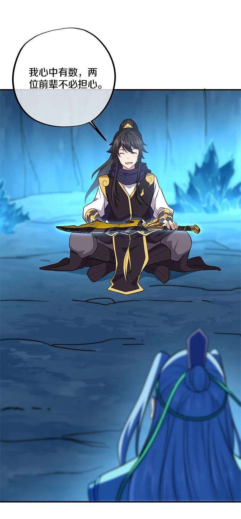 绝世战魂373话 觉醒