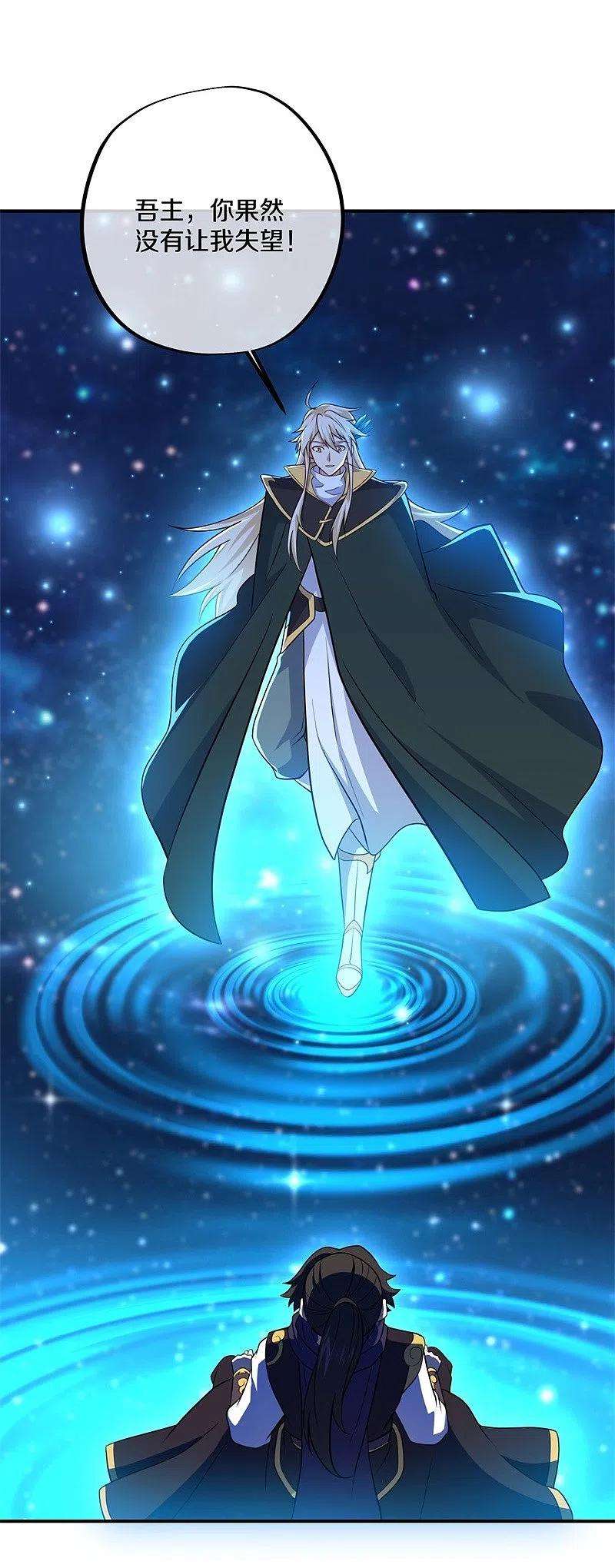 绝世战魂373话 觉醒