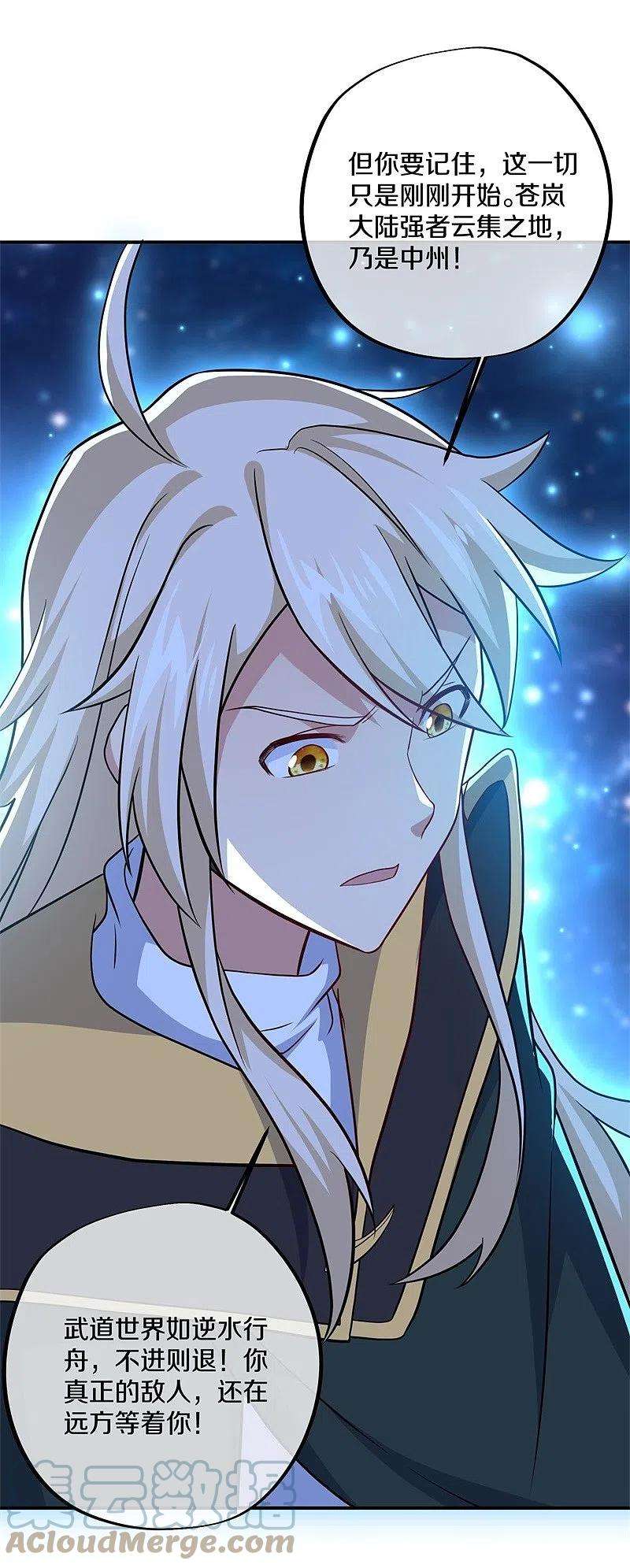 绝世战魂373话 觉醒