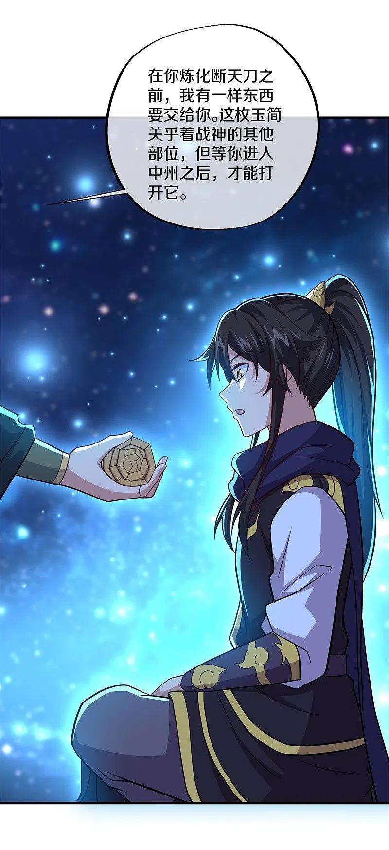 绝世战魂373话 觉醒