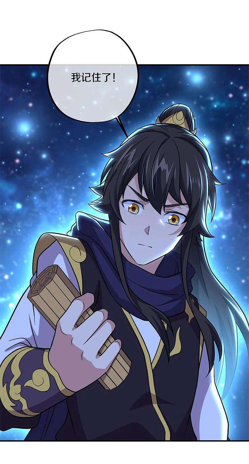 绝世战魂373话 觉醒