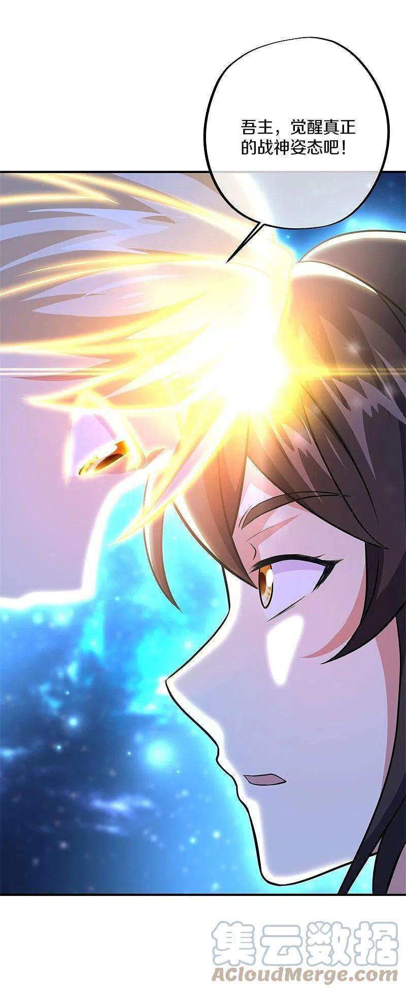 绝世战魂373话 觉醒