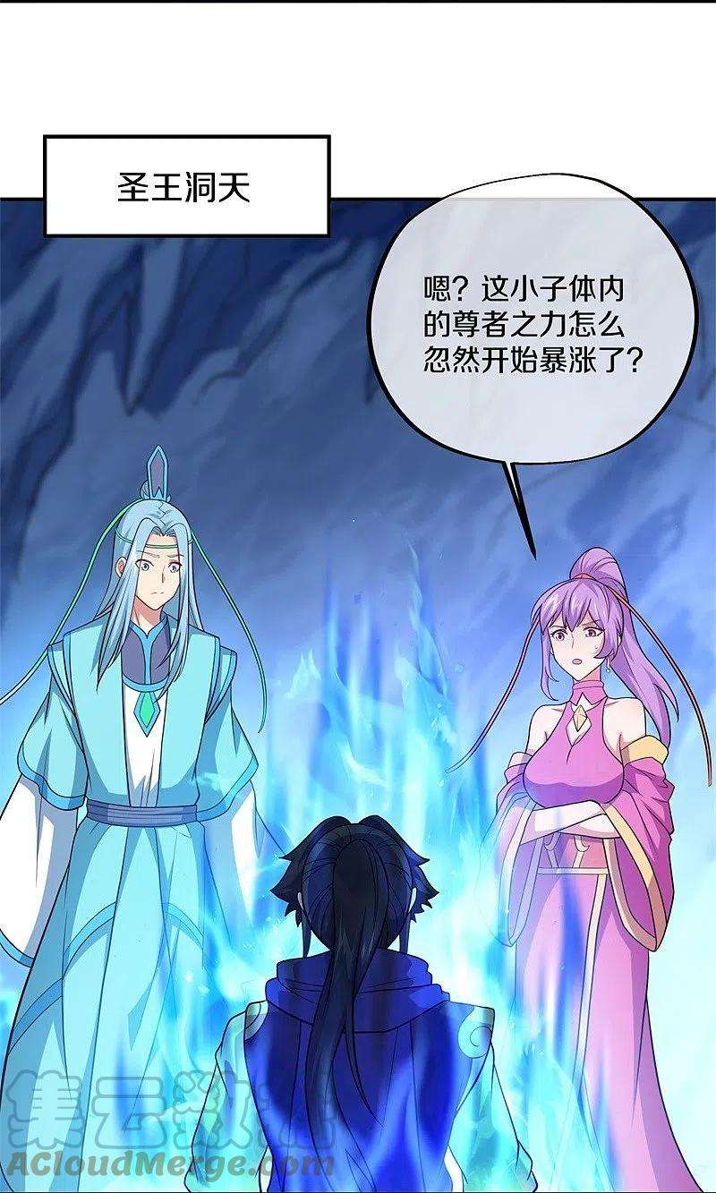 绝世战魂373话 觉醒
