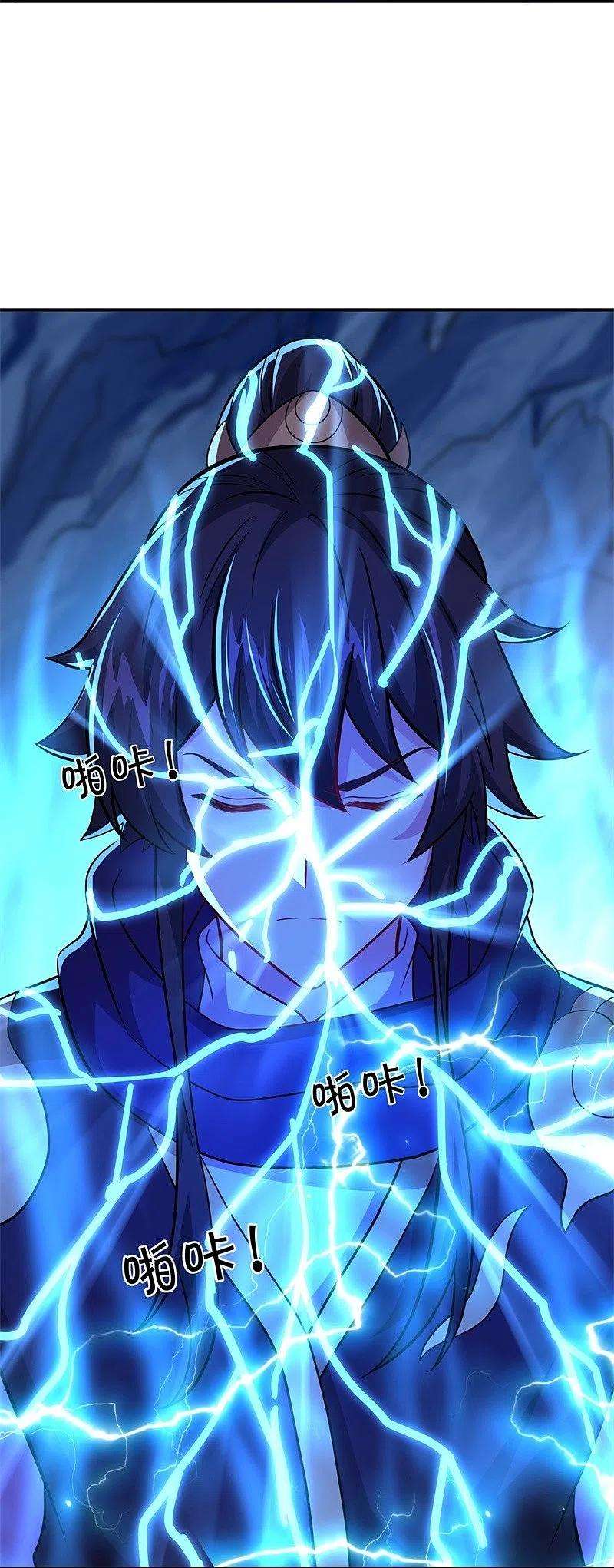 绝世战魂373话 觉醒