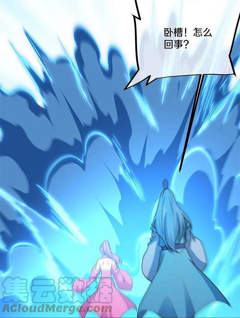 绝世战魂373话 觉醒