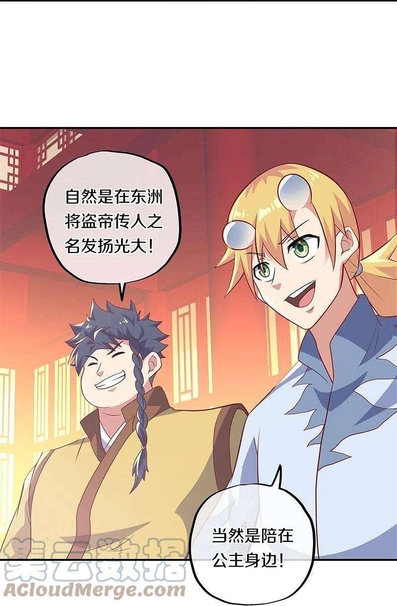 绝世战魂373话 觉醒