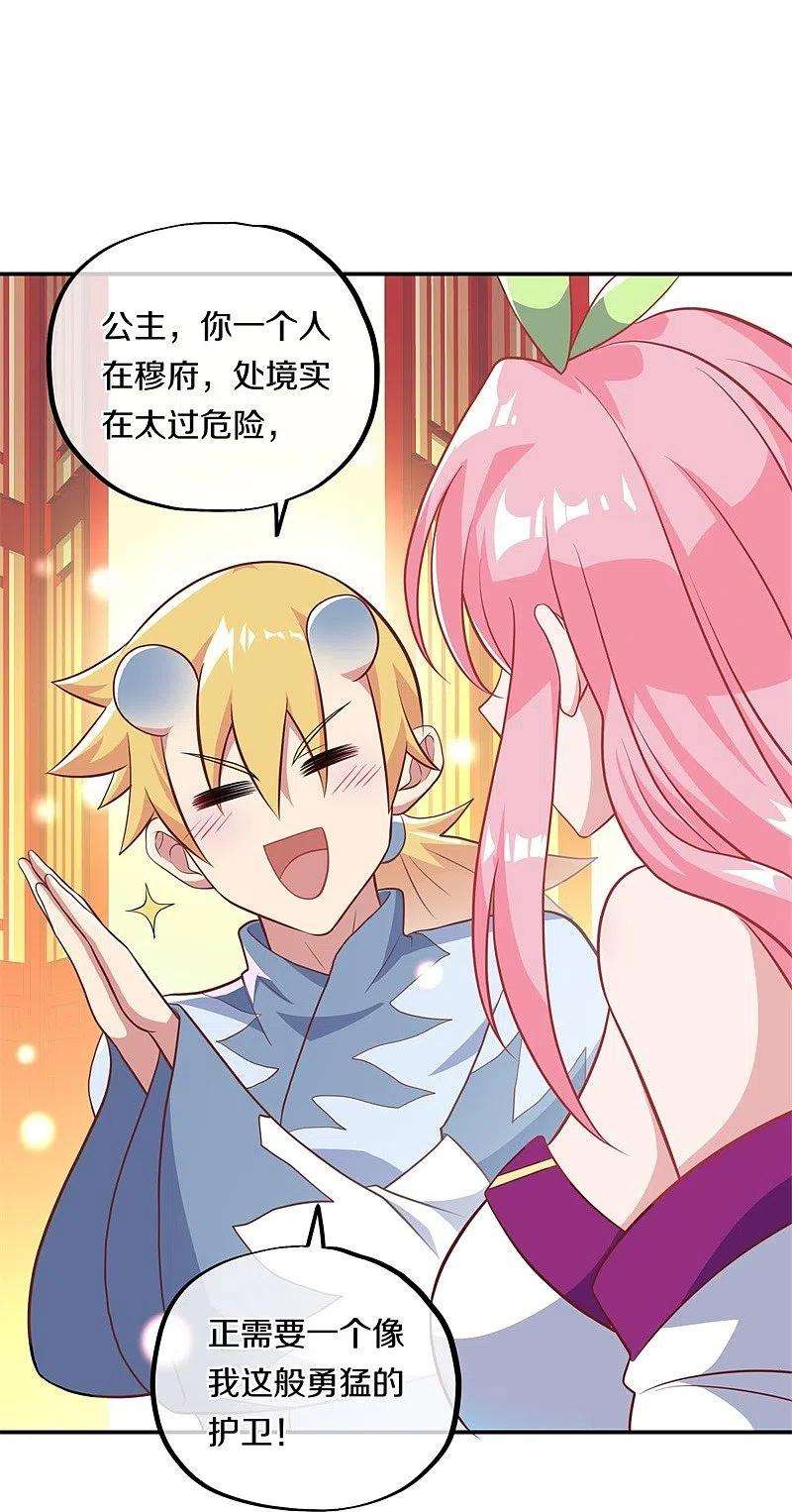 绝世战魂373话 觉醒