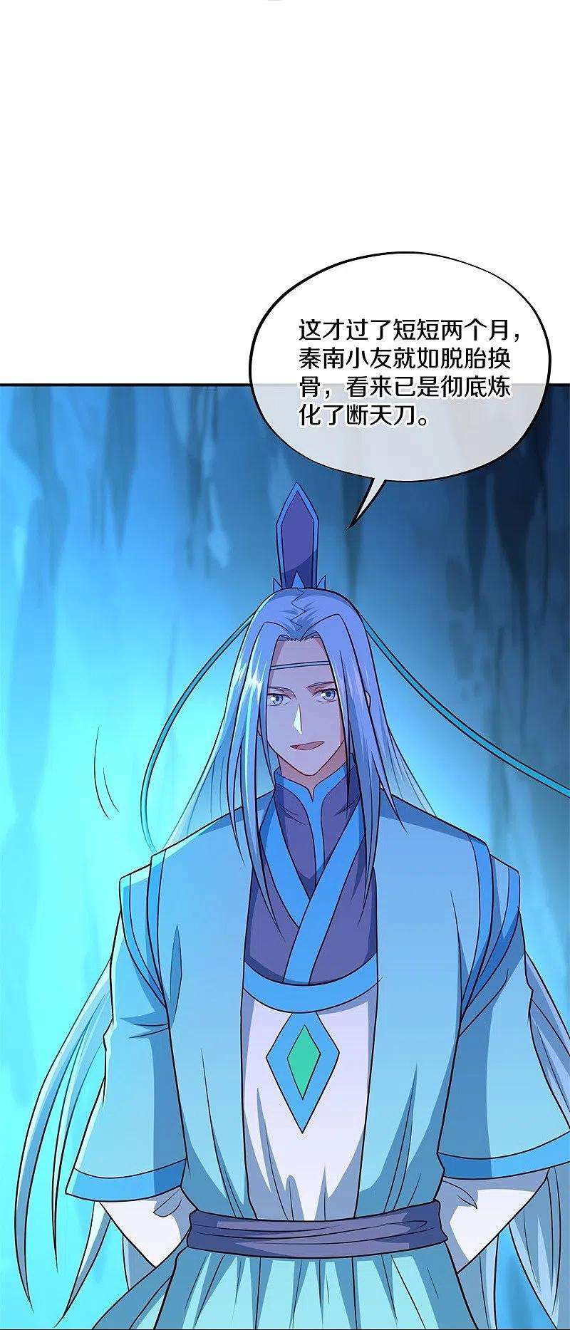 绝世战魂374话 天机湖