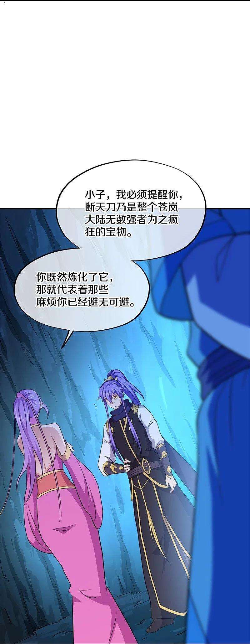 绝世战魂374话 天机湖