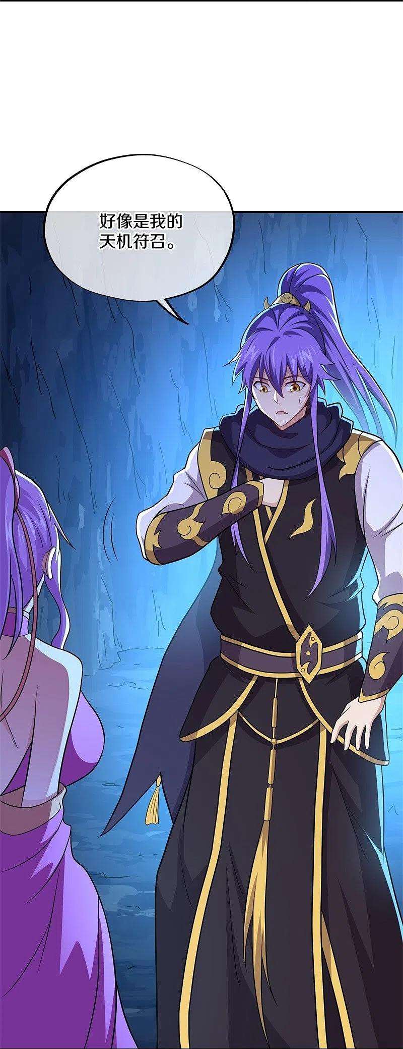 绝世战魂374话 天机湖