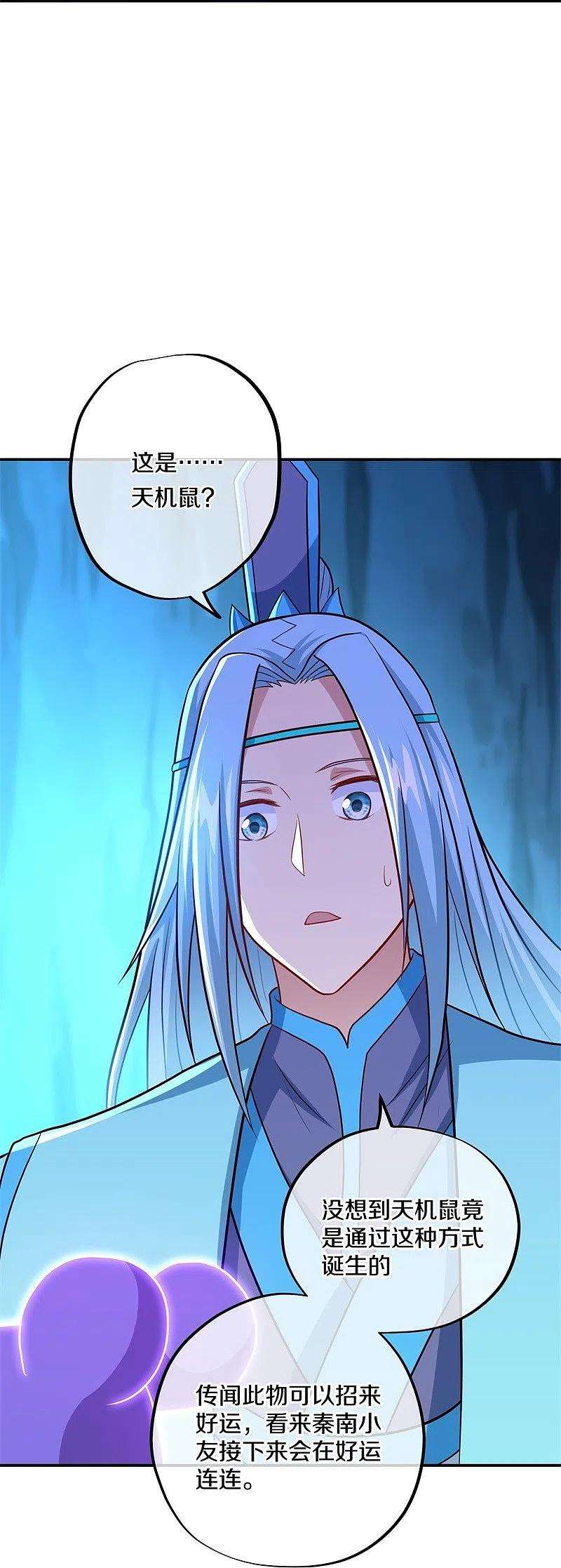 绝世战魂374话 天机湖