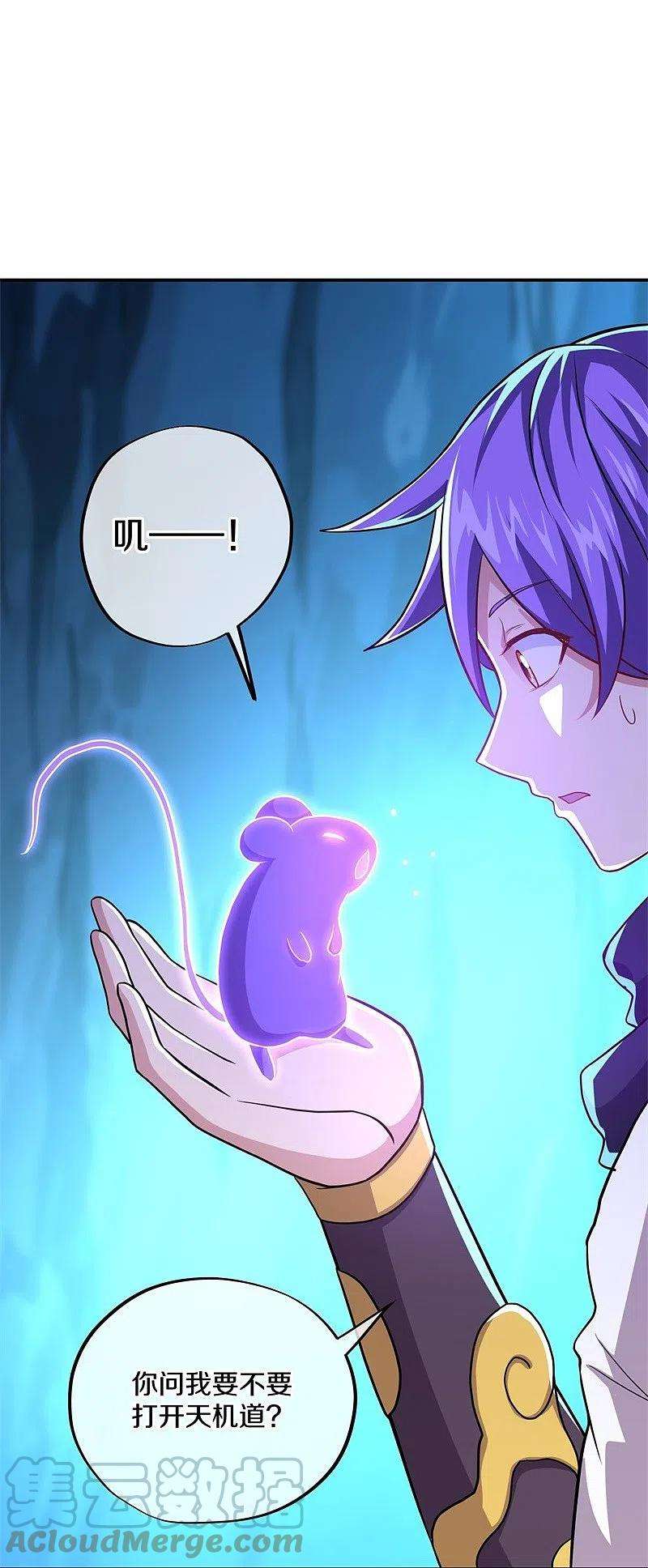 绝世战魂374话 天机湖