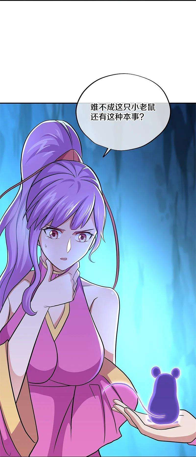 绝世战魂374话 天机湖
