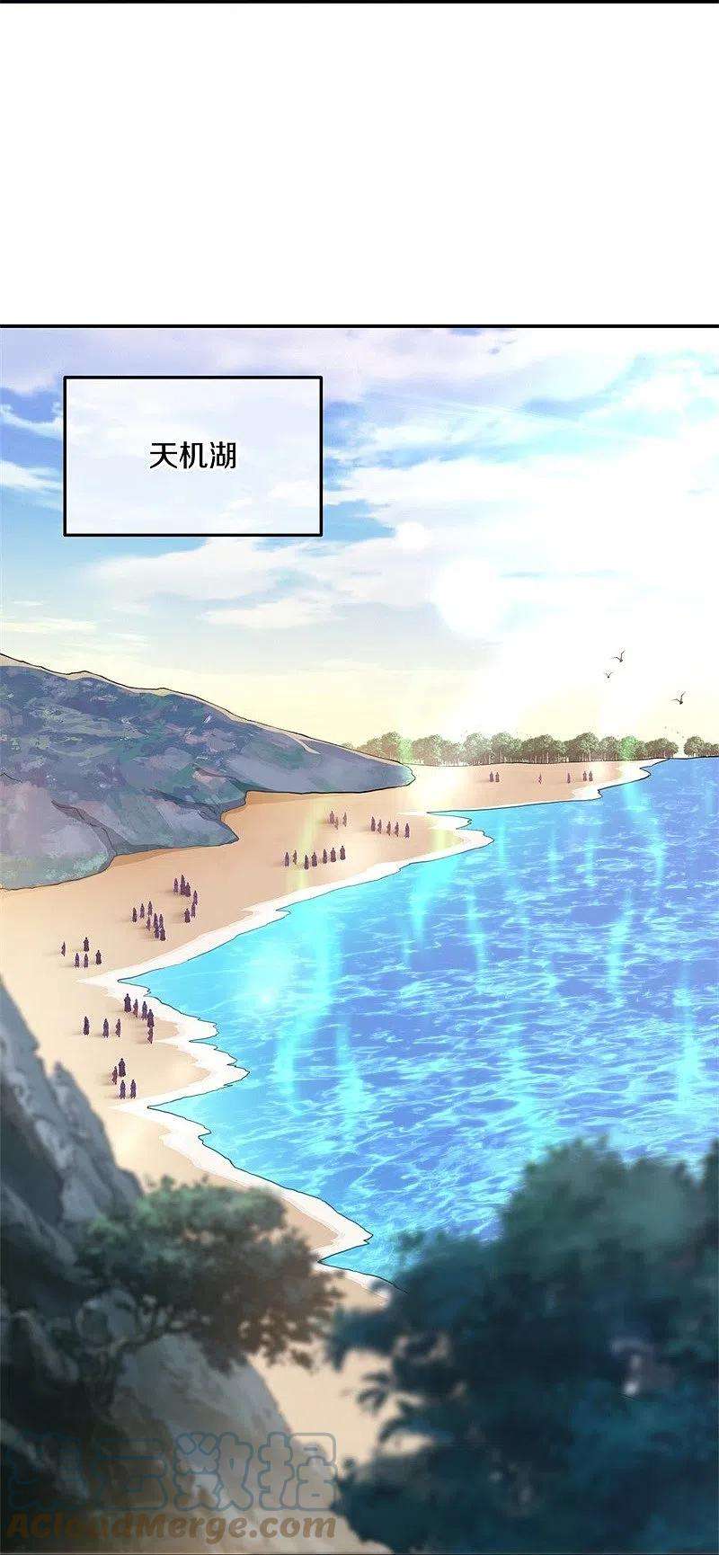 绝世战魂374话 天机湖