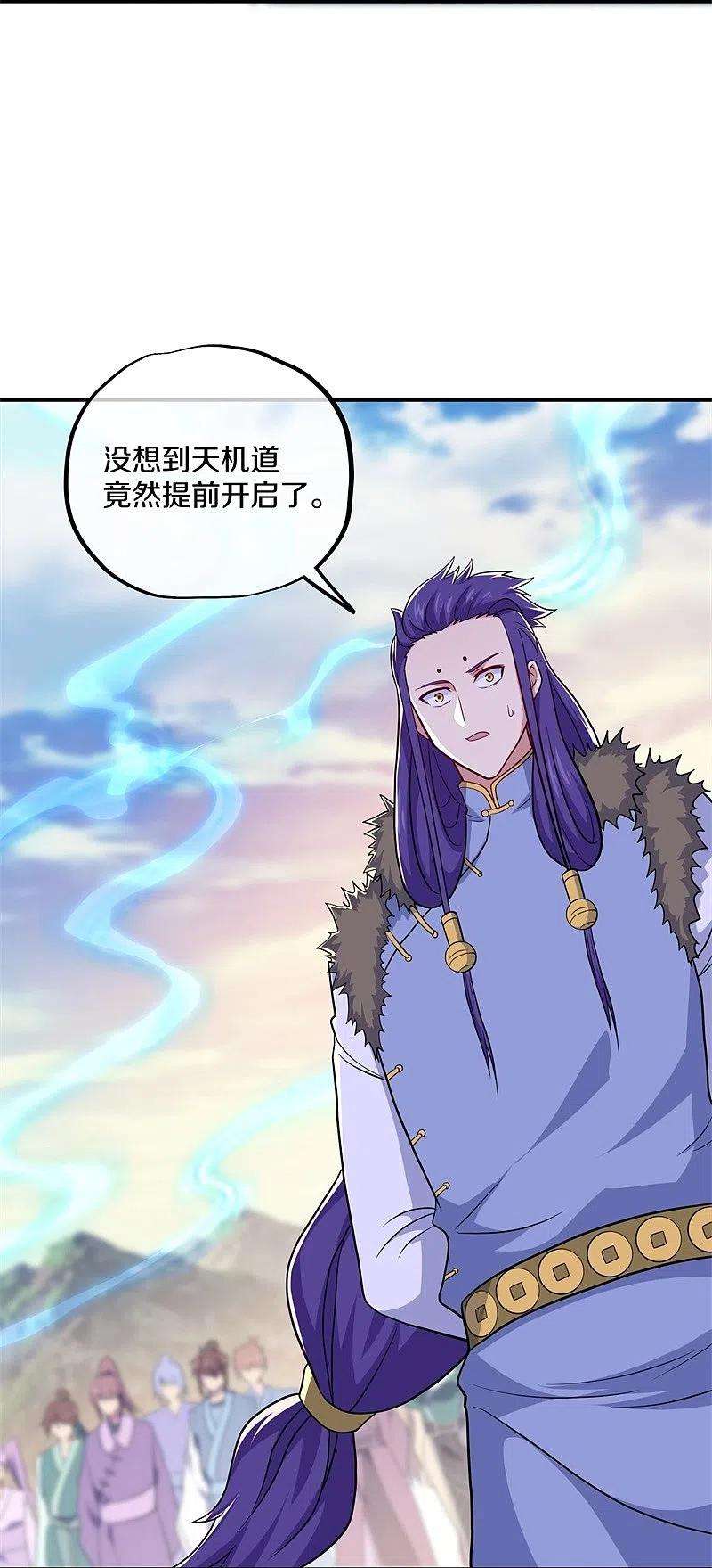 绝世战魂374话 天机湖