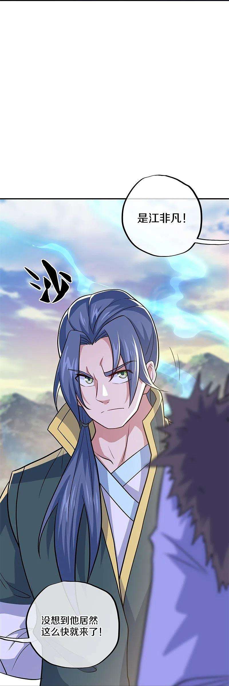 绝世战魂374话 天机湖