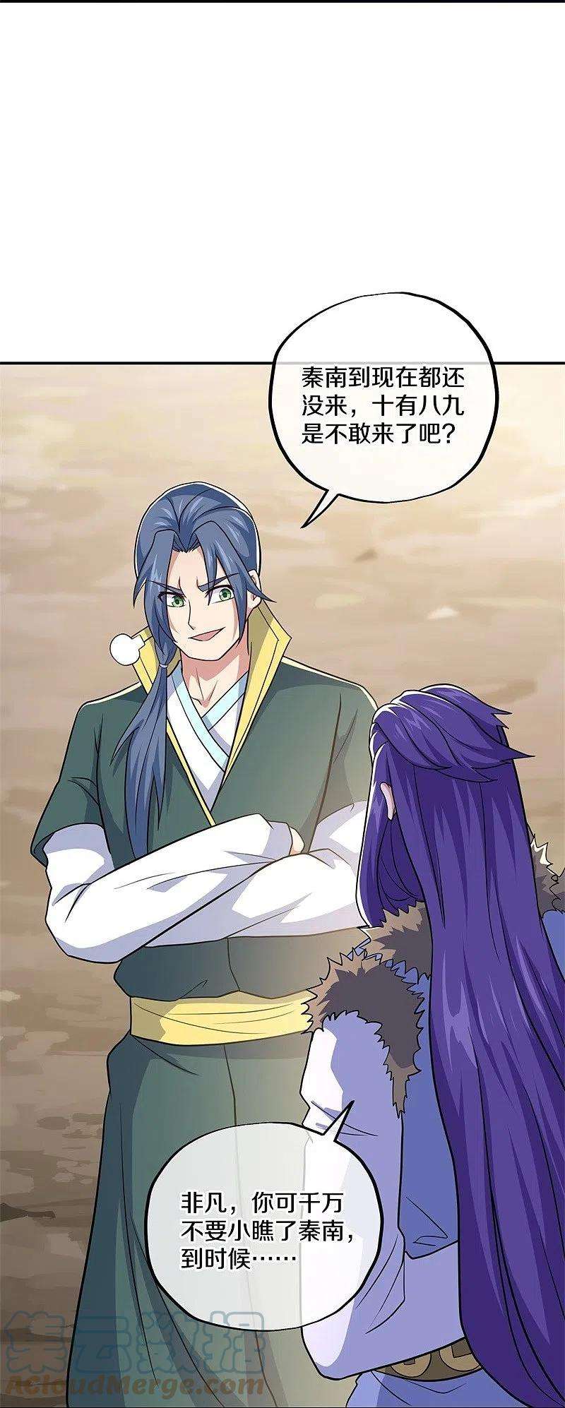 绝世战魂374话 天机湖