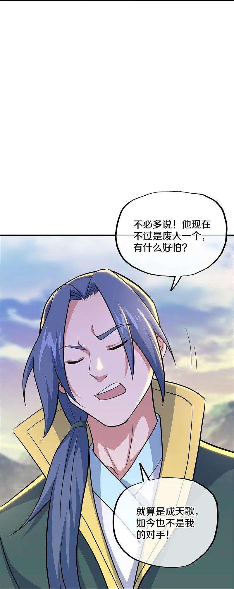 绝世战魂374话 天机湖