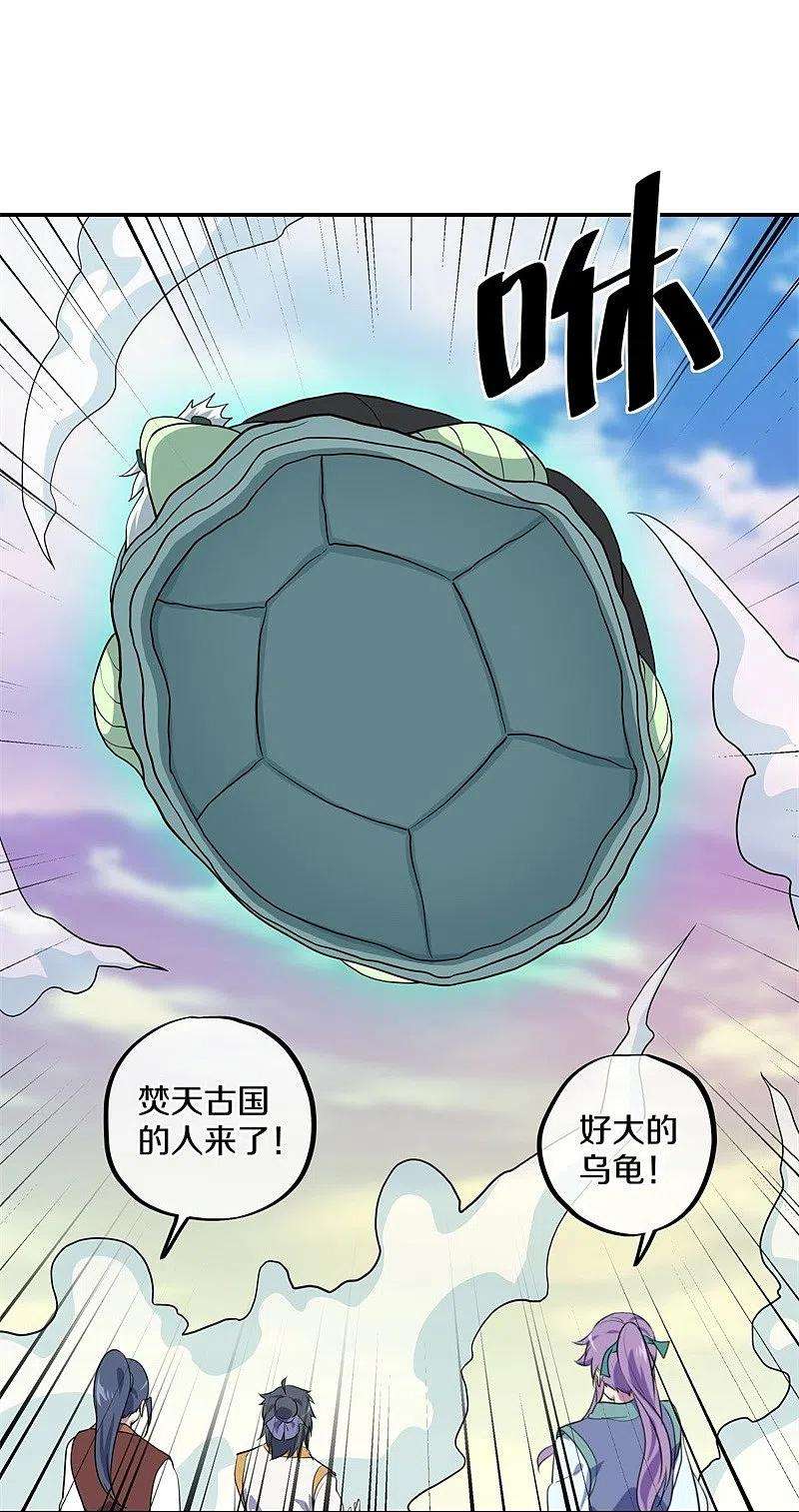 绝世战魂374话 天机湖