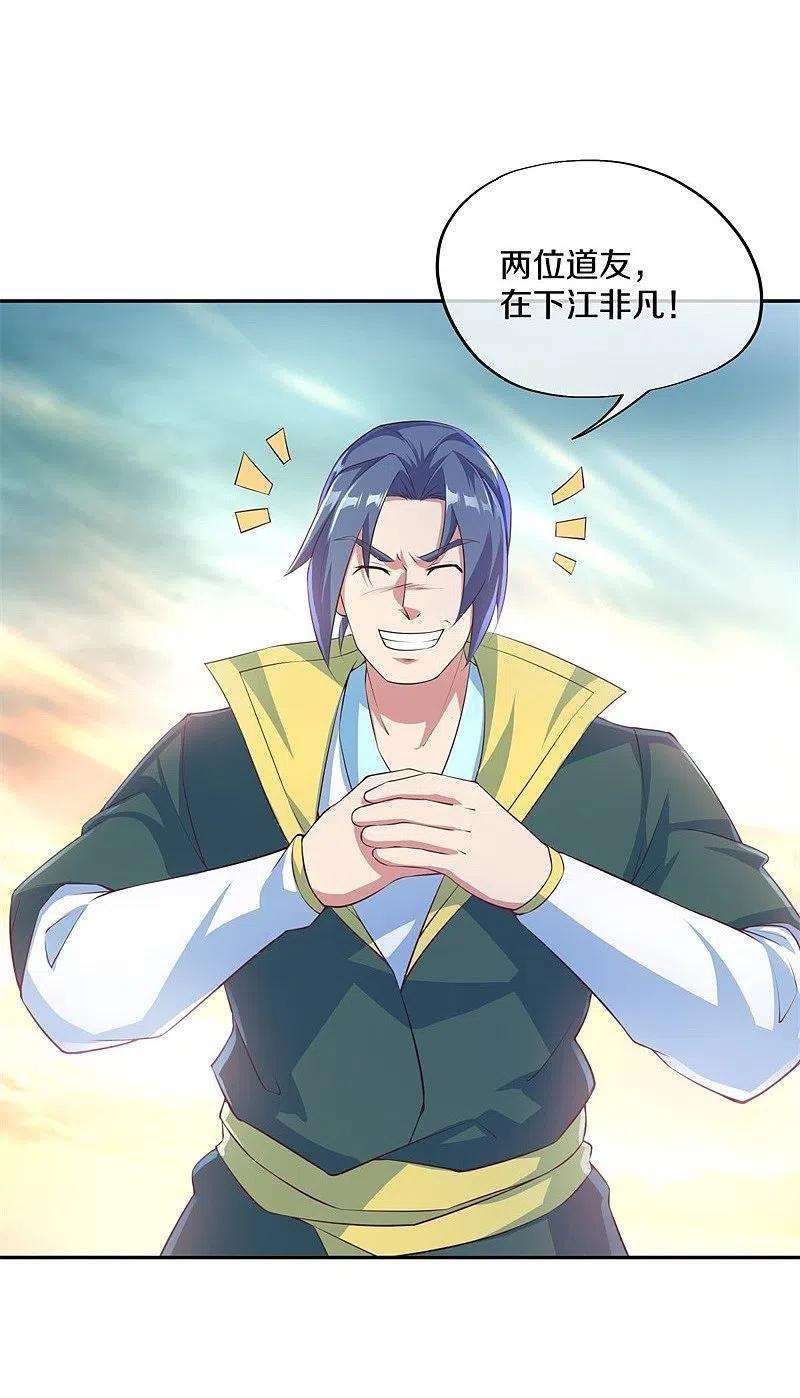 绝世战魂374话 天机湖