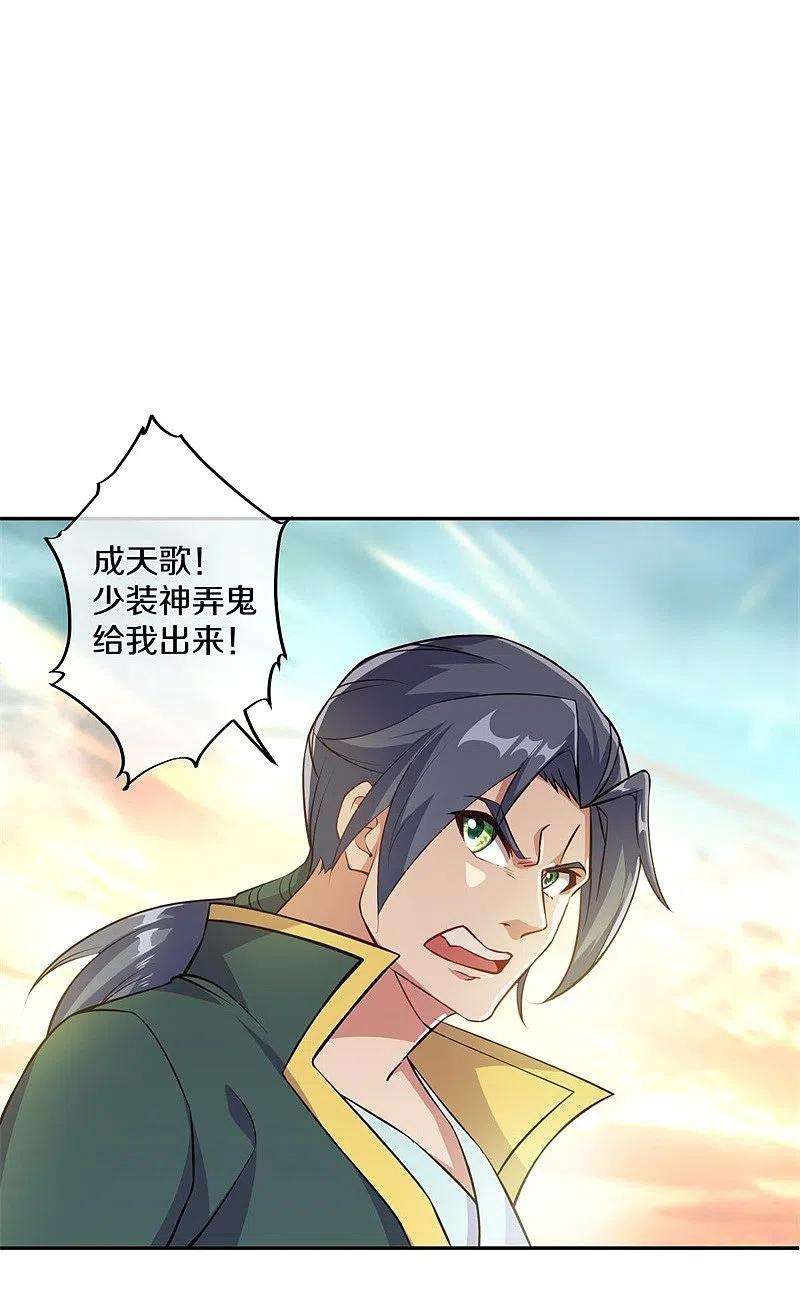 绝世战魂374话 天机湖