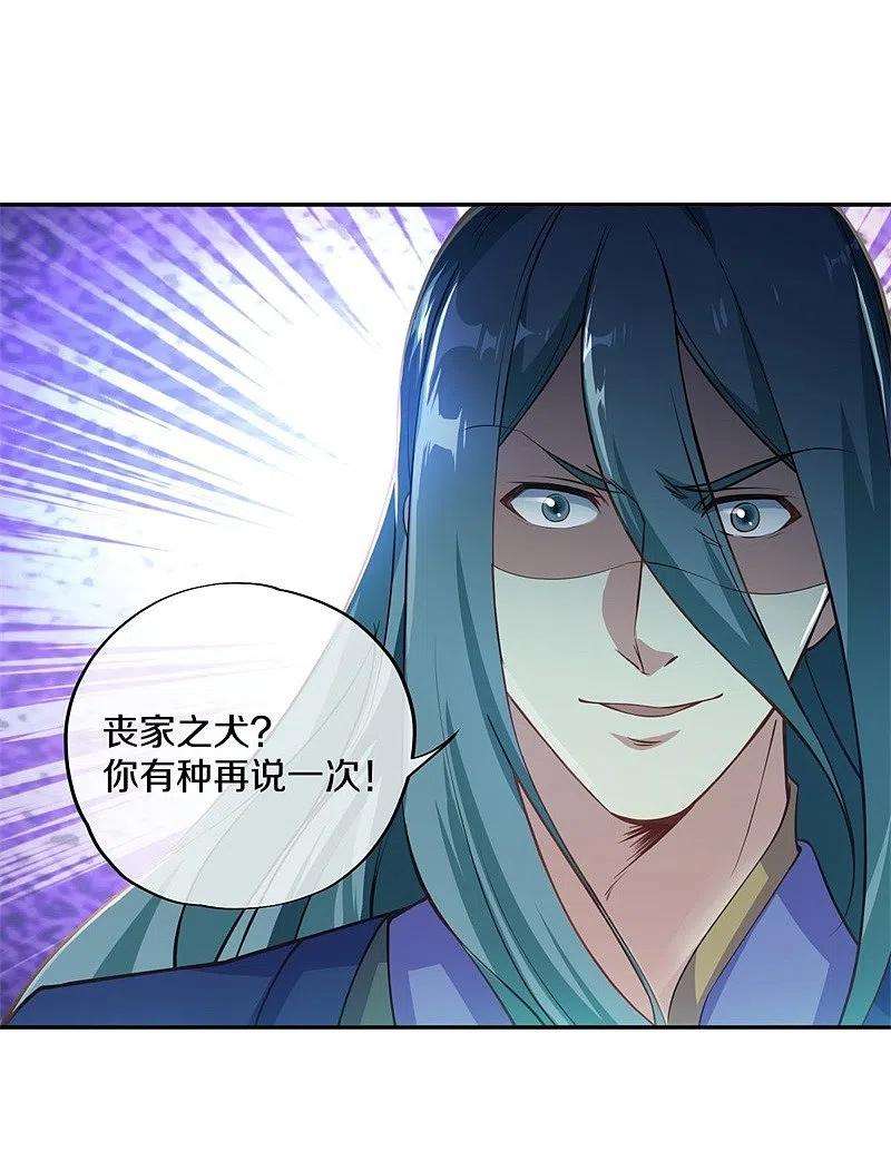 绝世战魂374话 天机湖