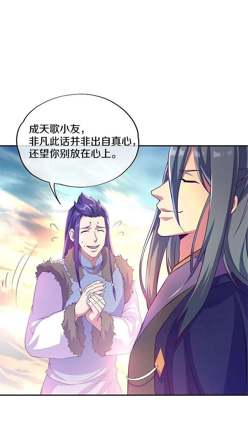 绝世战魂374话 天机湖