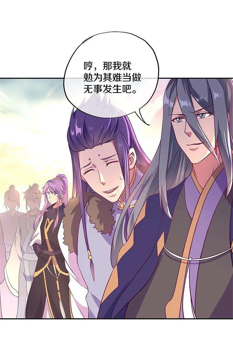 绝世战魂374话 天机湖