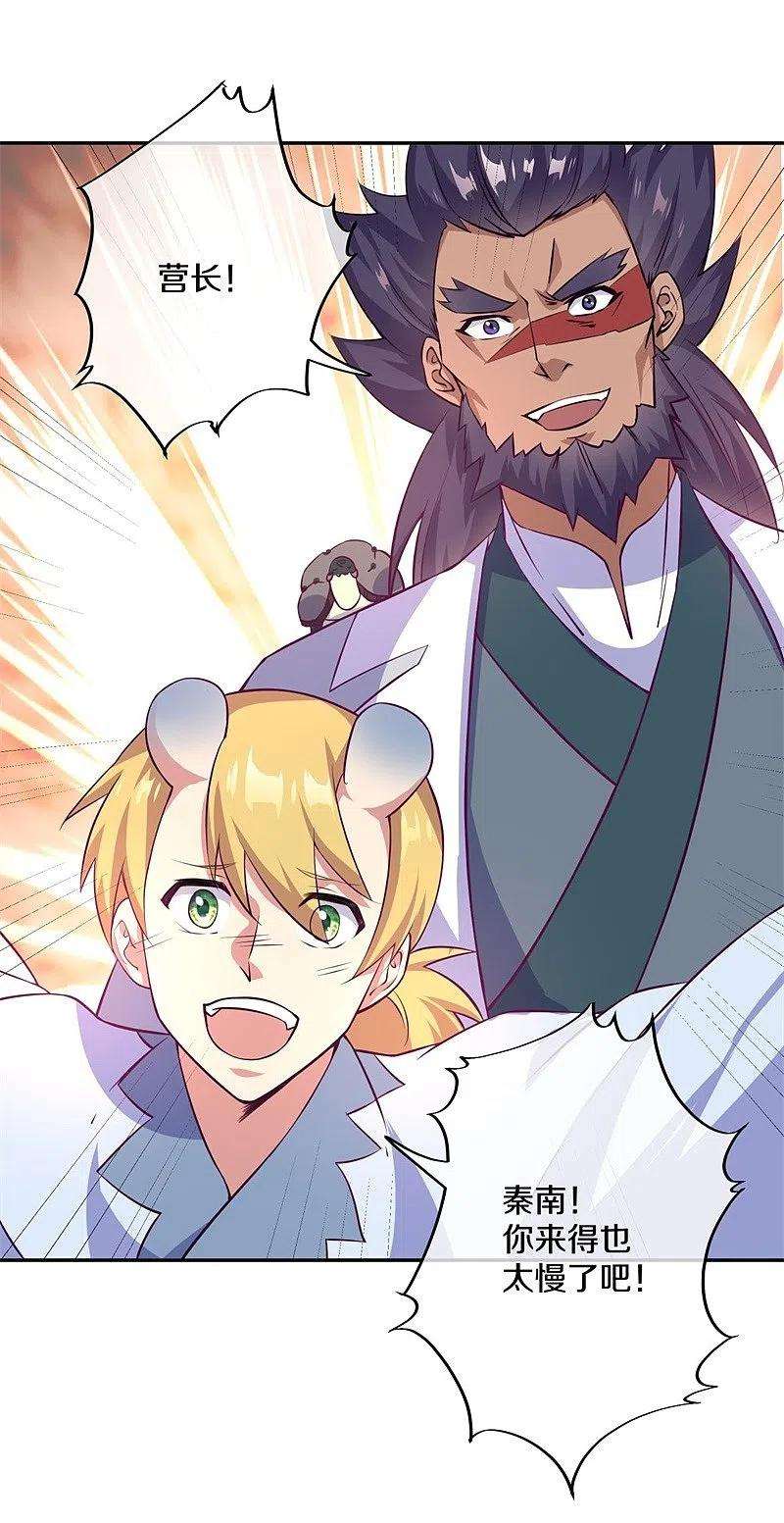 绝世战魂374话 天机湖