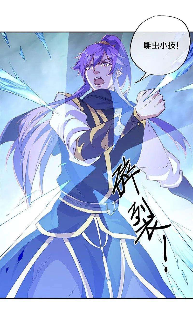 绝世战魂374话 天机湖