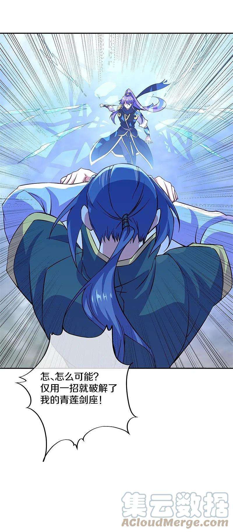 绝世战魂374话 天机湖