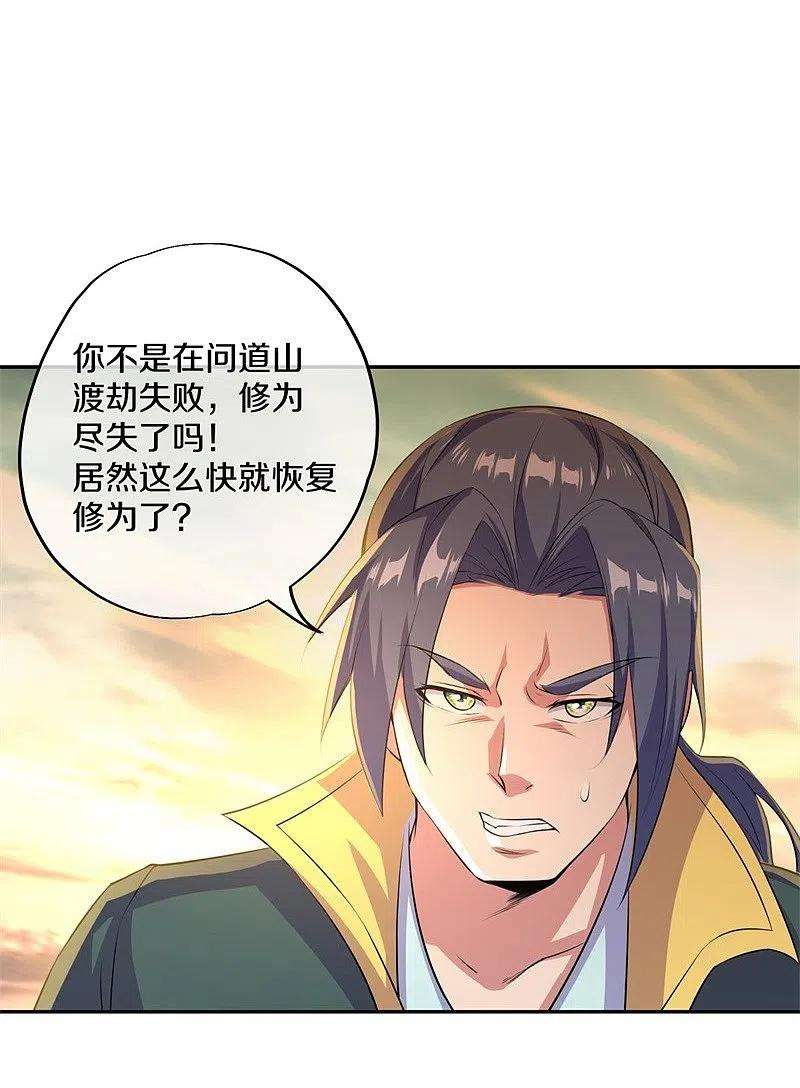 绝世战魂374话 天机湖