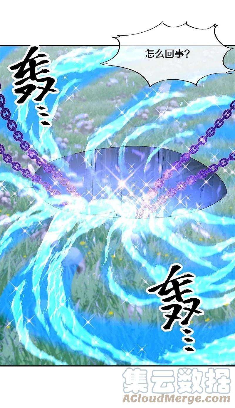 绝世战魂374话 天机湖