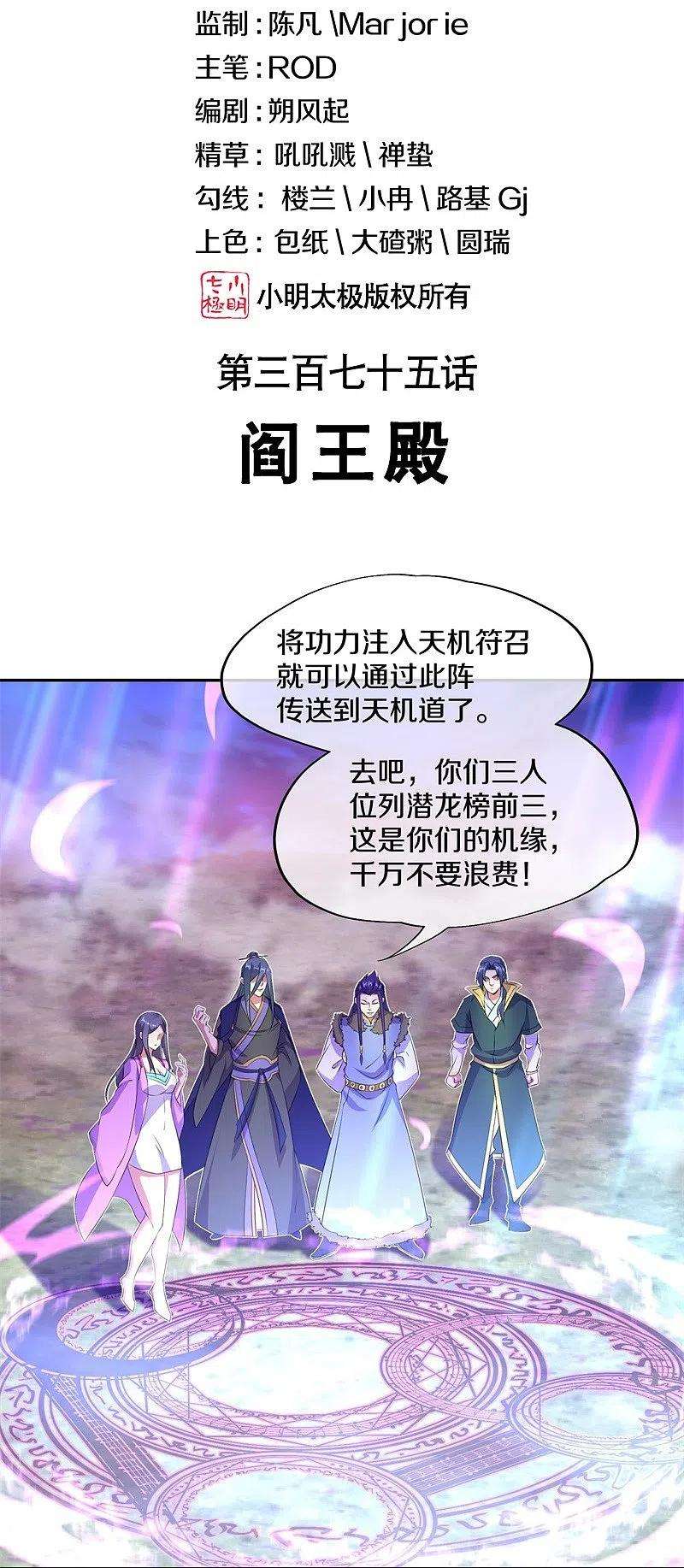 绝世战魂375话 阎王殿