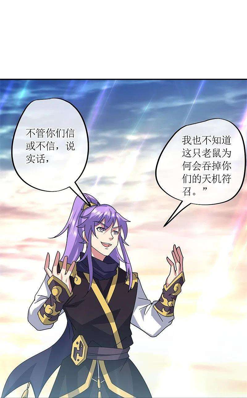 绝世战魂375话 阎王殿